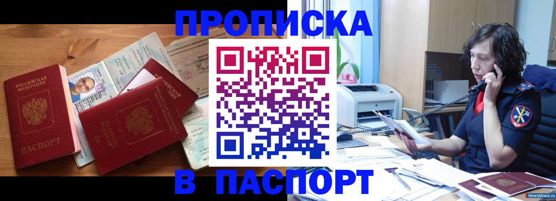 временная регистрация для всех в Навашино