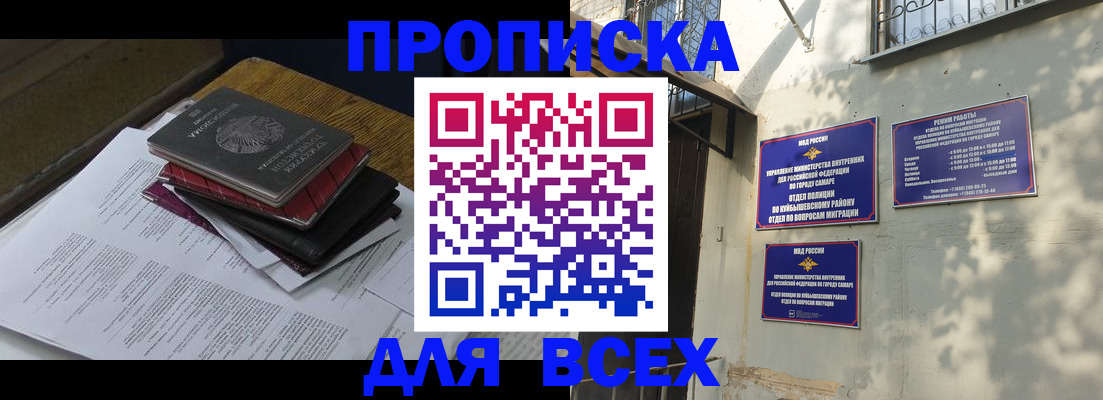где прописаться в Навашино