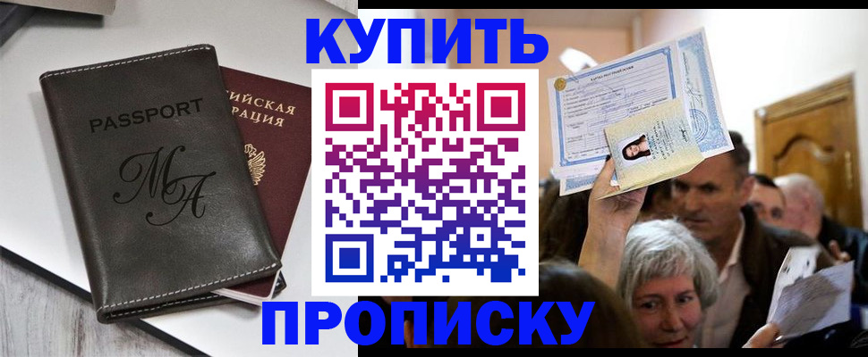 временная регистрация для школы в Навашино