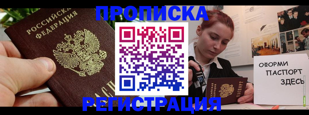 временная регистрация законно в Навашино