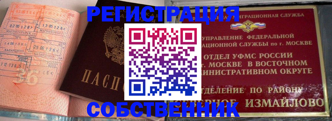 прописка паспорт в Навашино