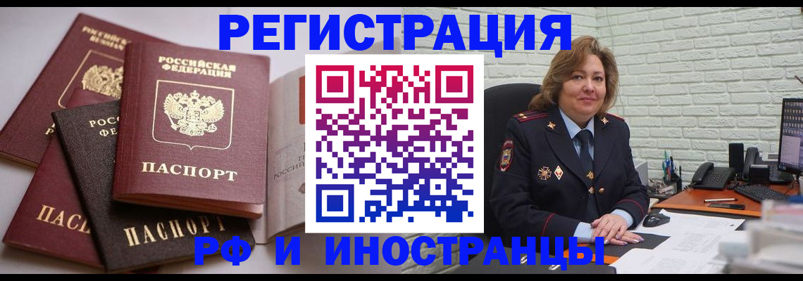 миграционный учет в Навашино